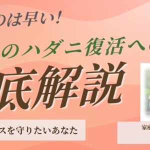ナスのハダニ対策